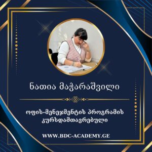 Read more about the article წარმატებული დასაქმების სემინარი ბიდისი აკადემიაში – კარიერული შესაძლებლობები სტუდენტებისთვის
