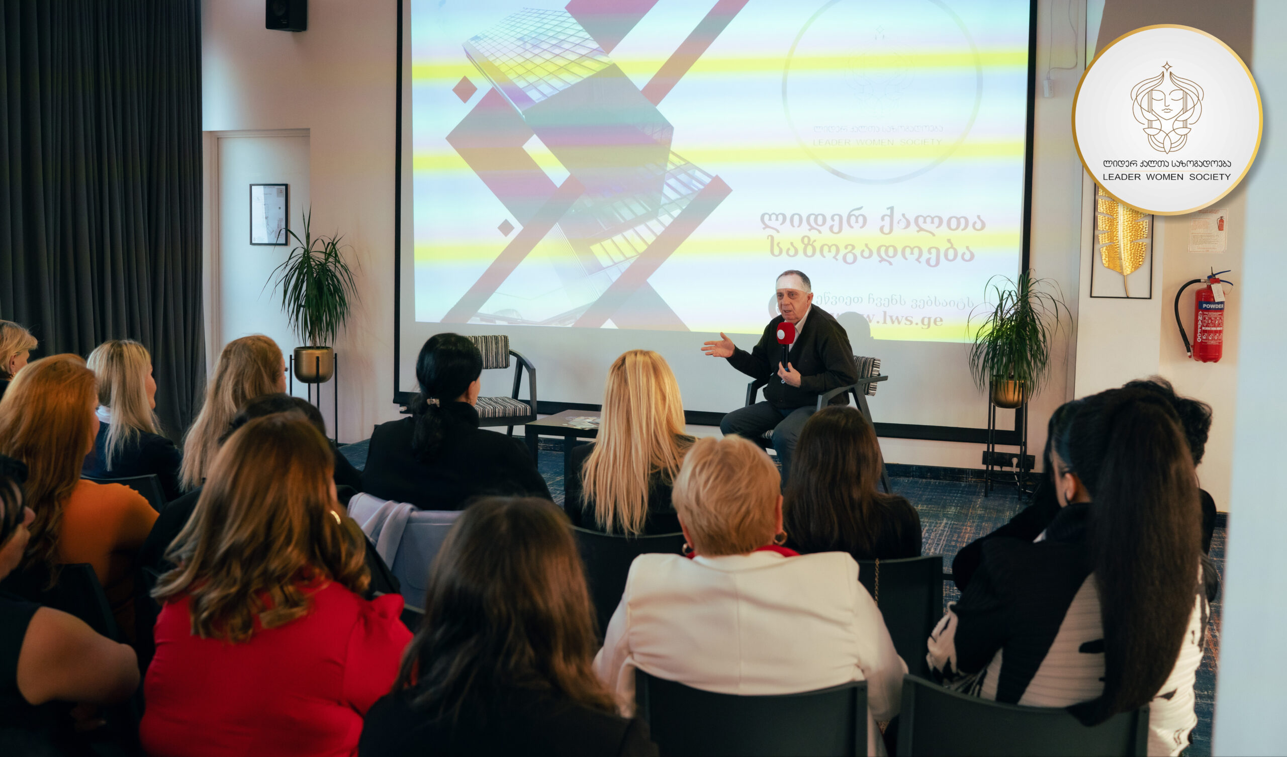 You are currently viewing BDC აკადემიამ და ლიდერ ქალთა საზოგადოებამ წარმატებით ჩაატარეს სემინარი ემოციური ინტელექტისა და ლიდერობის განვითარების შესახებ
